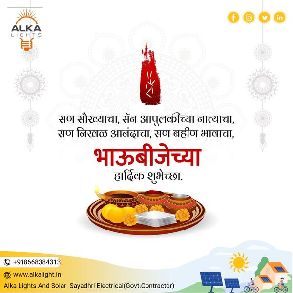 ## 🔥 Brighten up this Bhai Dooj with Alka Lights 