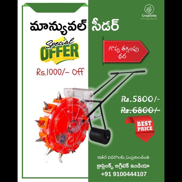 1️⃣ విత్తనాలు వృథా కాకుండ