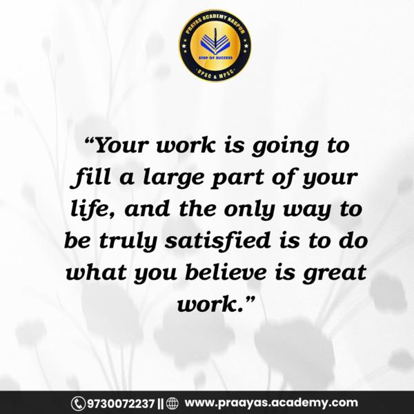 Best UPSC / MPSC Classes 