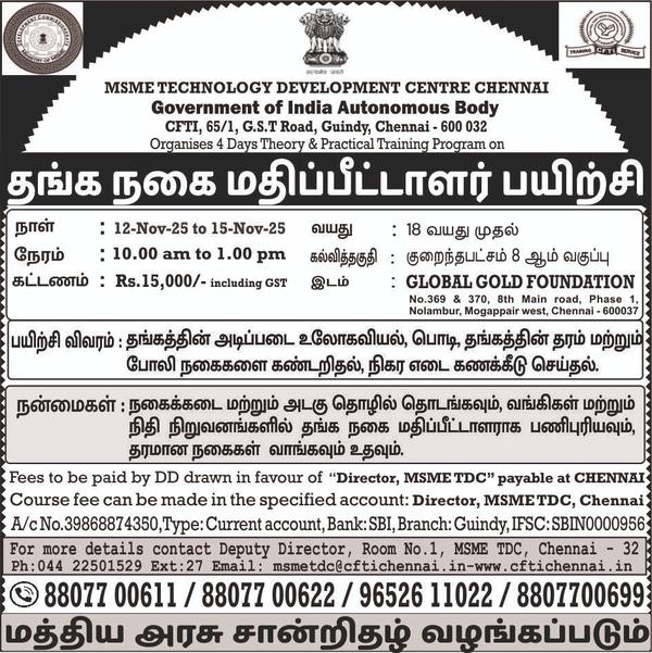 gold appraisal training hydera