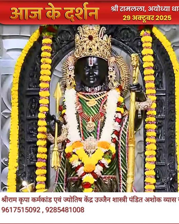 famous pandit ujjain astrology