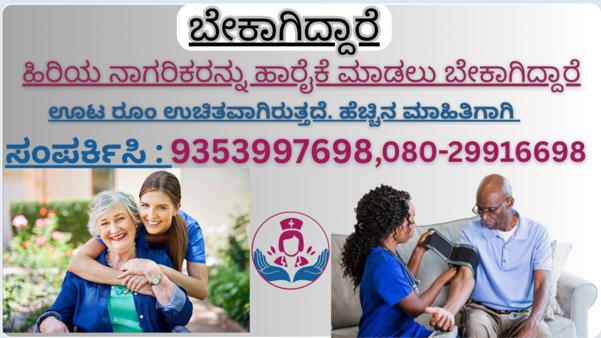 For Personal/Elderly Care