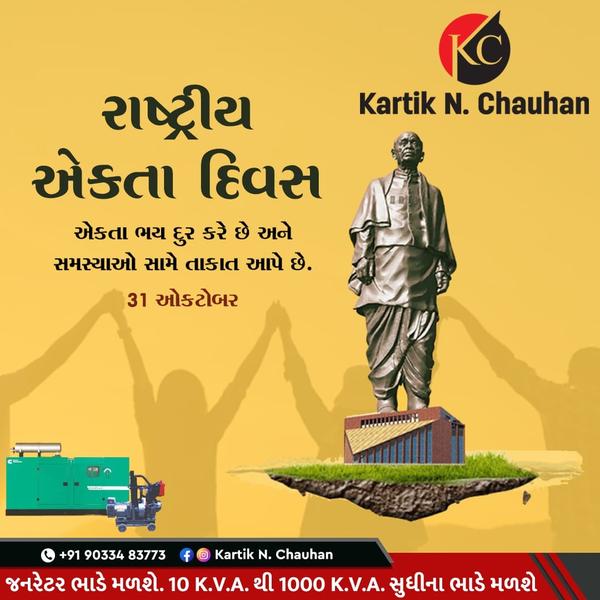KARTIK N C