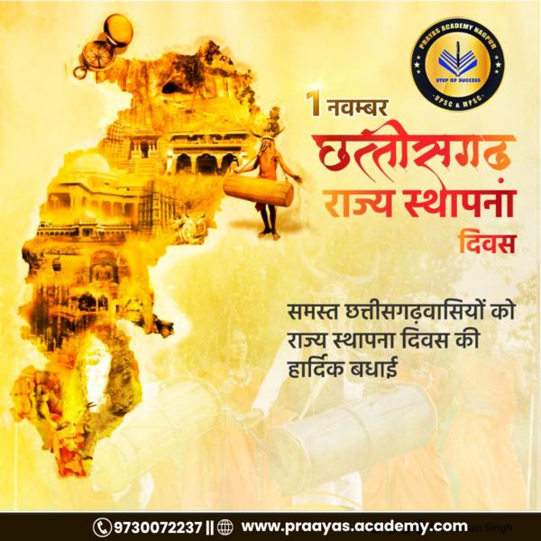 Best UPSC / MPSC Classes 