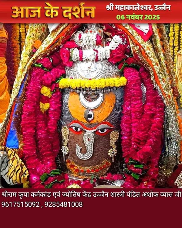 Best astrologer in Ujjain Best