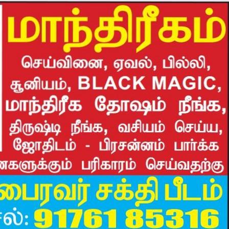 astrology posts and astrologer