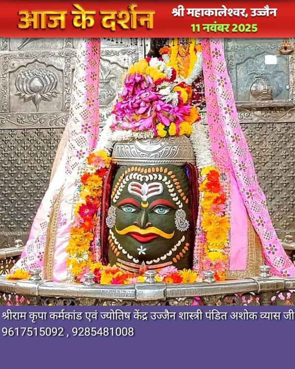 best pandit ujjain astrology s
