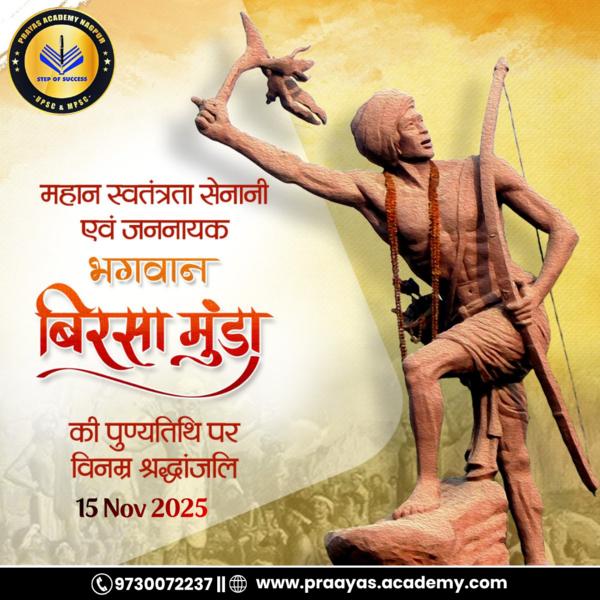 Best UPSC / MPSC Classes 