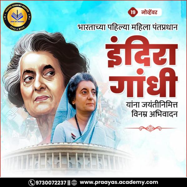 Best UPSC / MPSC Classes 