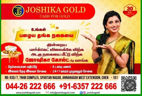 old gold buyers in amabthur