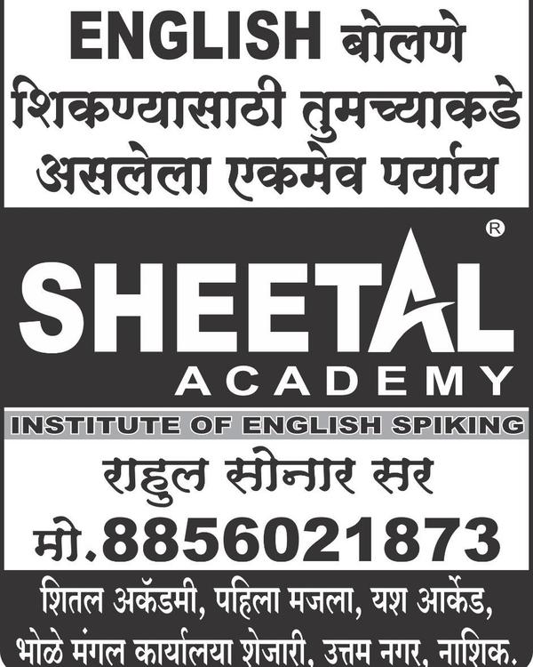 Fluent English – Transfor