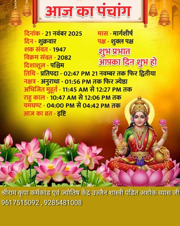 Astrology services Horoscope r