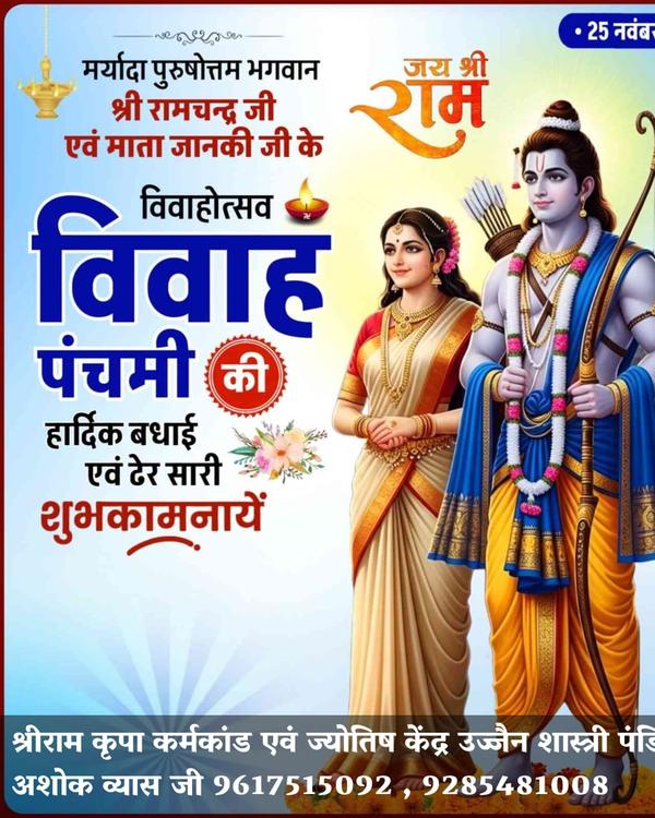 Best astrologer in Ujjain Astr