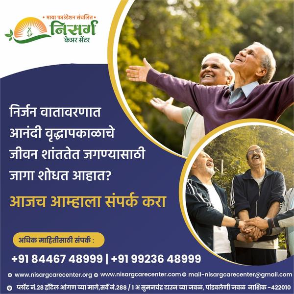 Nisarg Care Center, a recogniz