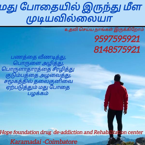 Hope foundation