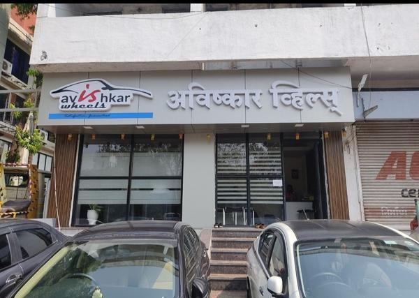 A Car Showroom in Nashik 