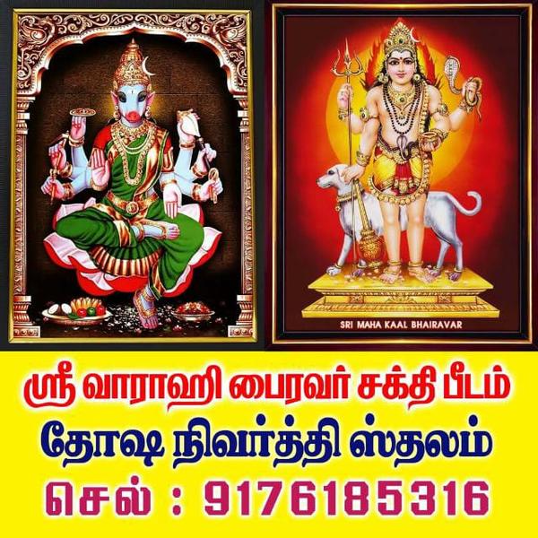 online abishekam and archanai