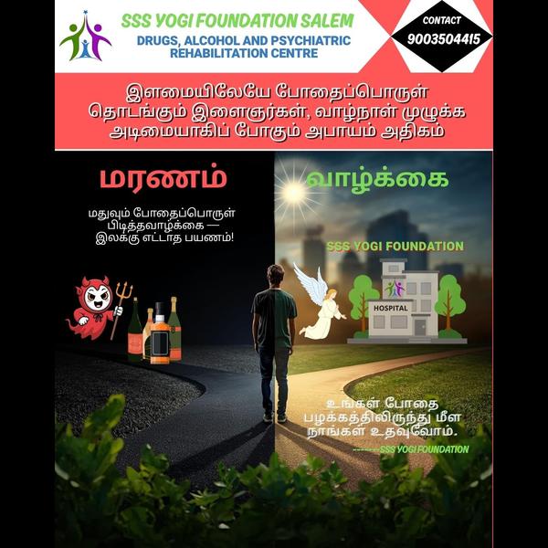 rehabilitation services ayothi