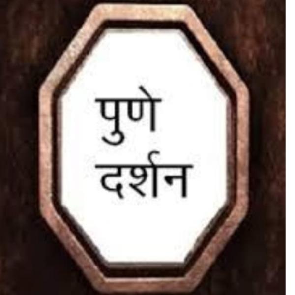 Pune Darshan Cab Service Door