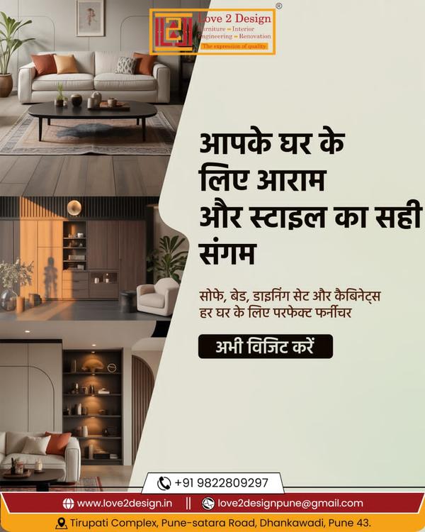 आजच आपले मनपसंत फर्निचर खरेदी करा तेही सुलभ हप्त्य