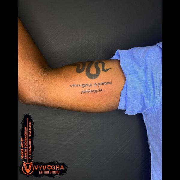 Shiva Trishul & Tamil Quote Ta