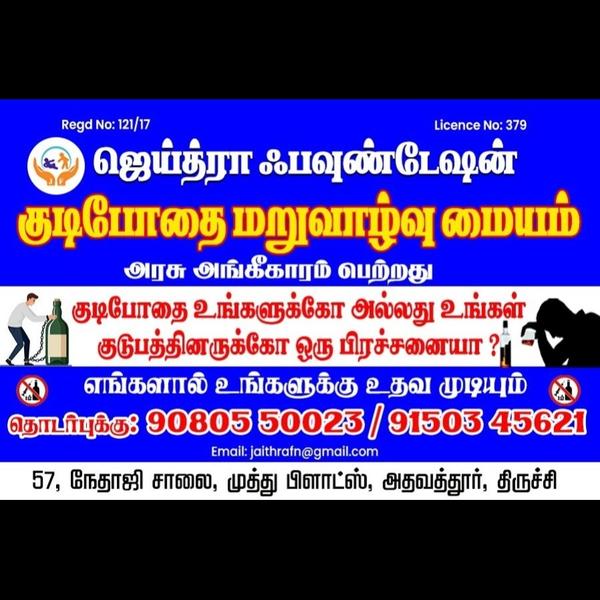 jaithra foundation addiction t