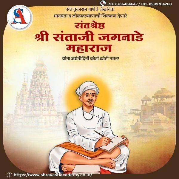 🌟🙏 Inspired by Sant San