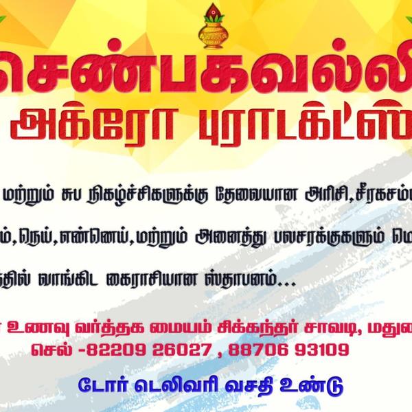 For entire marriage groce