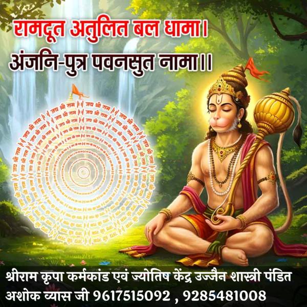 mangl dosh nivaran pujan in uj