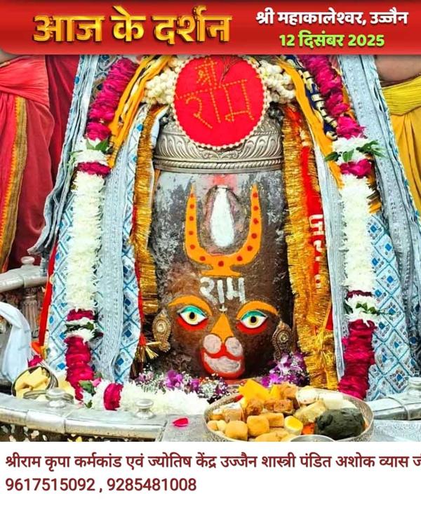 best astrologer in ujjain astr