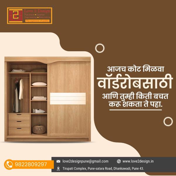 आजच आपले मनपसंत फर्निचर खरेदी करा तेही सुलभ हप्त्य