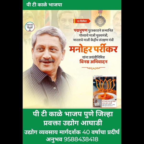 अभिनंदन  �