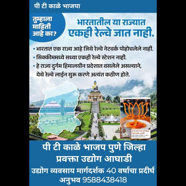 तुम्हाला म