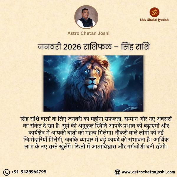 सिंह राशि (Leo) सिंह राशि के ल