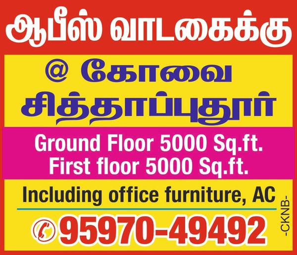 OFFICE FOR RENT News Pape