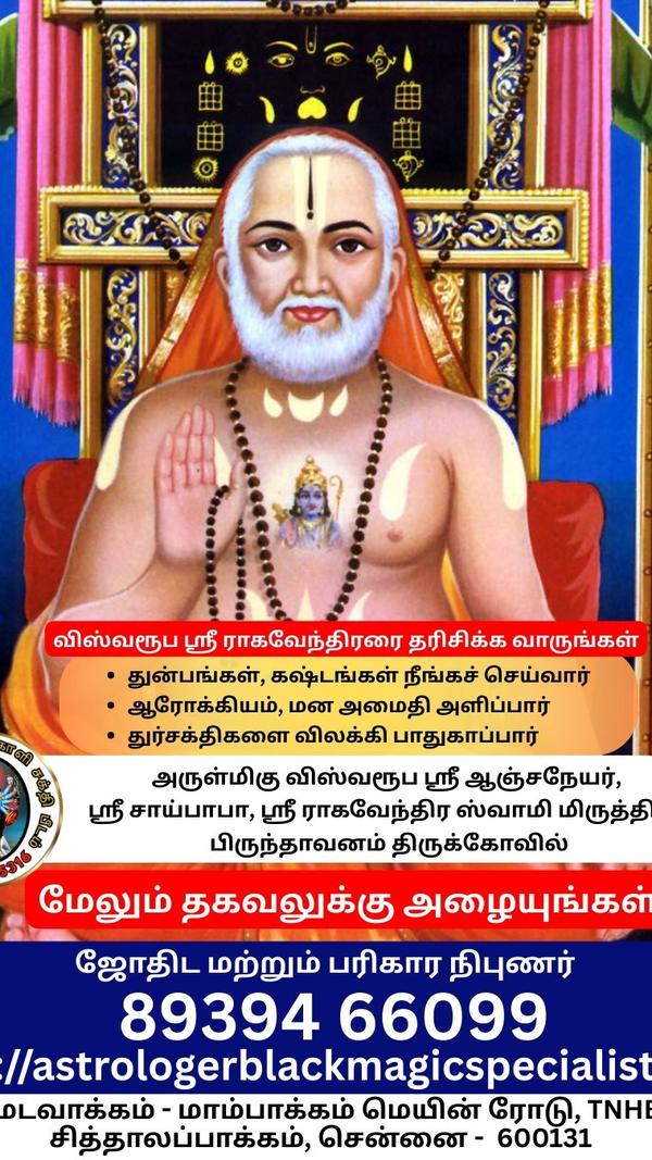 internationally guruji