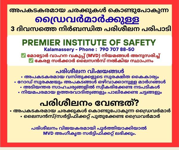 Hazardous Goods Training 