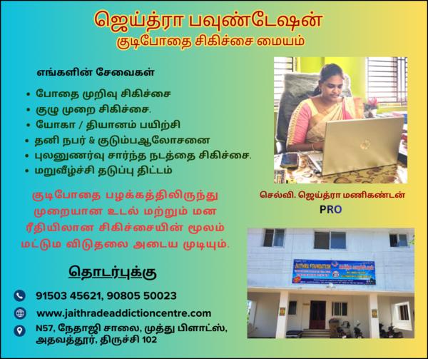 jaithra foundation alcohol add