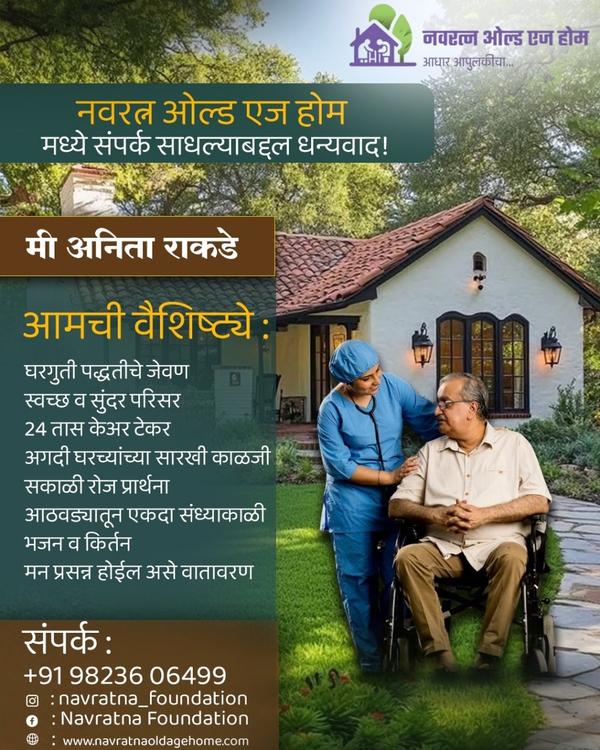 An elderly care facility becom