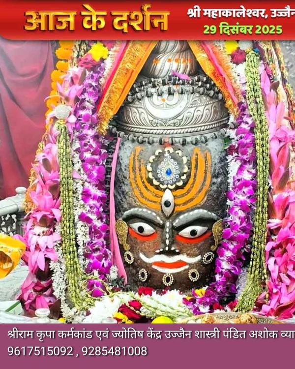 best astrologer in ujjain astr