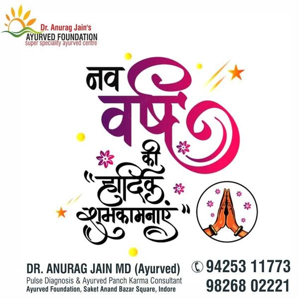 Wishing you a New Year filled with balan