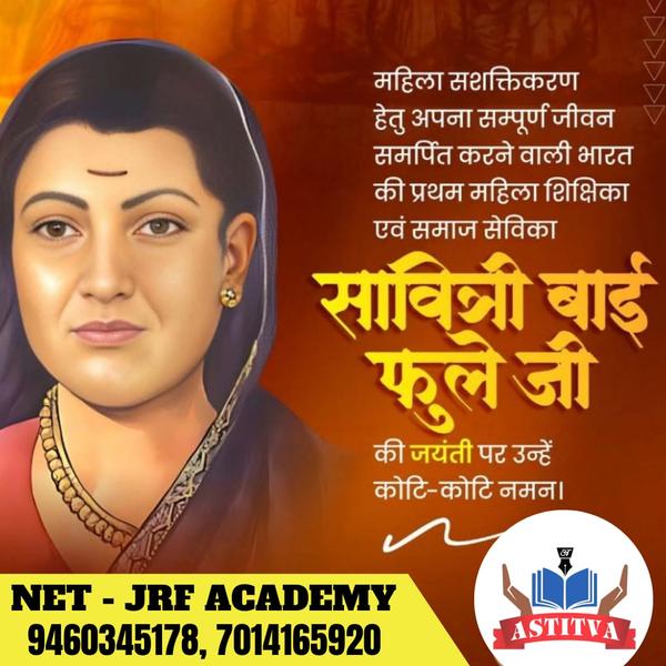 नारी सशक्तिकरण हेतु आजीवन