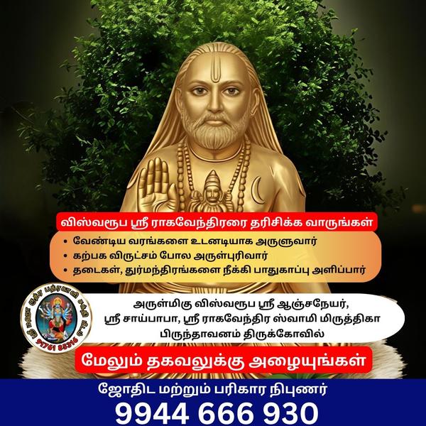 jan 2026 panchangam