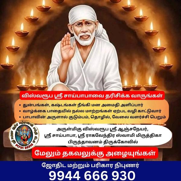 performing parihara pooja