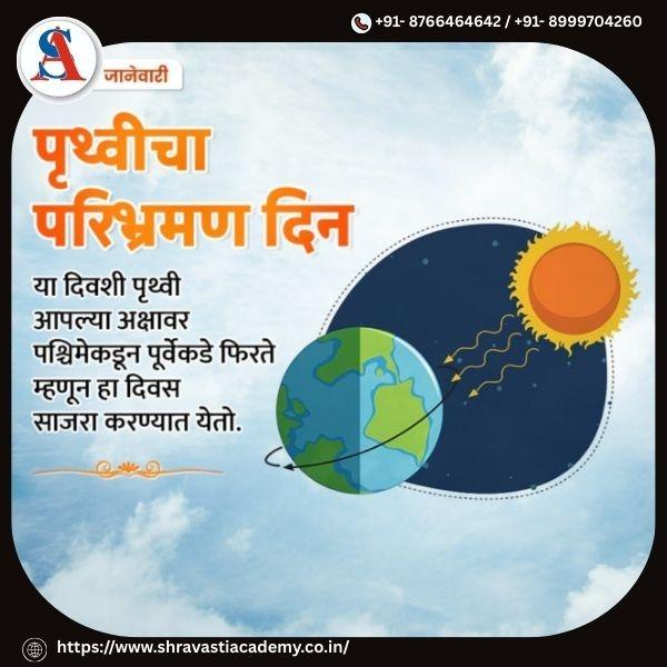 🌱 Shravasti Academy – Pr