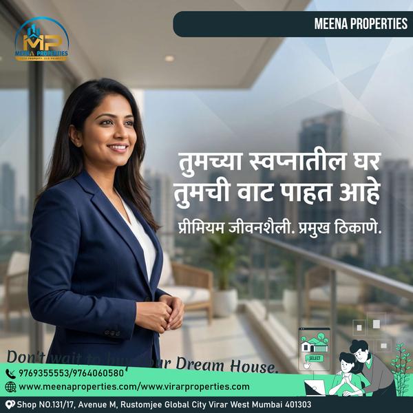 ✨ ​तुम्ही विरारमध्ये हक्काचे आ