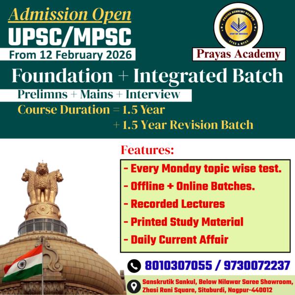 📢 Admissions Open for UP