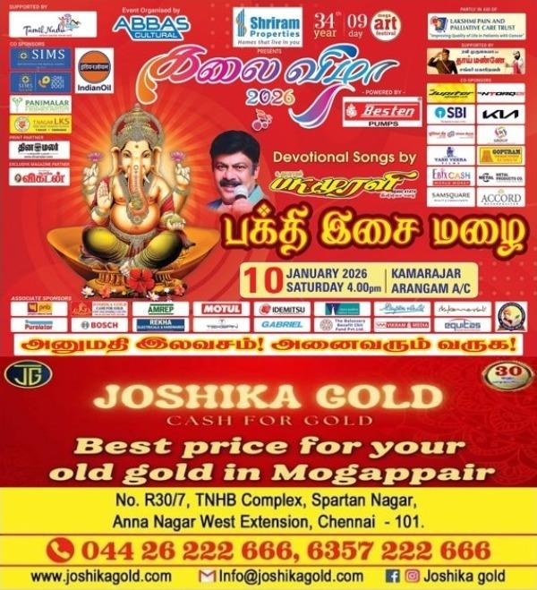 sell gold in paadi tamil nadu