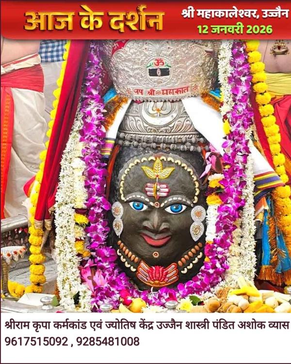 Famous Pandit for Baglamukhi A