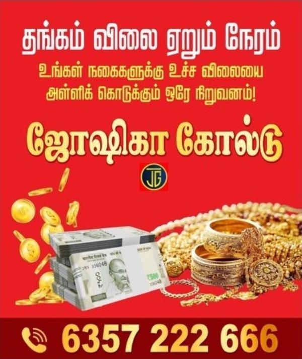 best price for old gold in ann